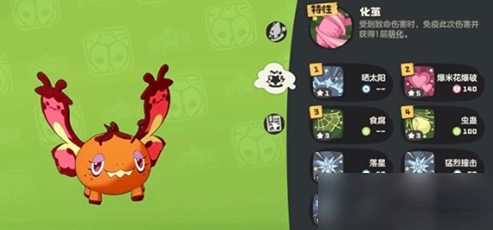 《洛克王国：世界》盛夏蝶后技能类似的宠物介绍