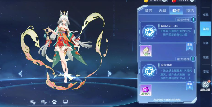 《奥拉星手游》中的司桢角色，基础配置的推荐方案如下：
