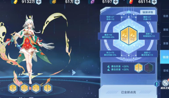 《奥拉星手游》中的司桢角色，基础配置的推荐方案如下：
