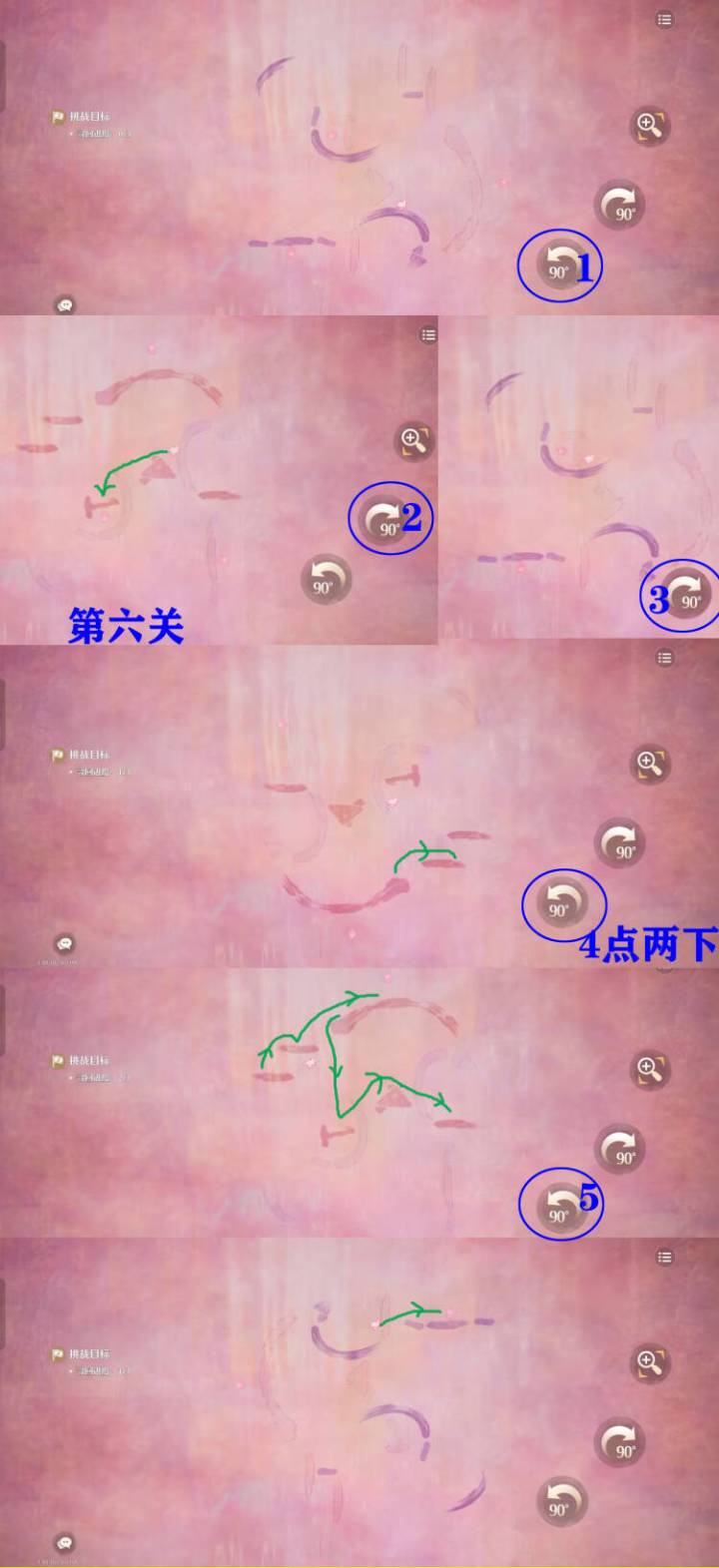 《无限暖暖》2.3版本中溜溜转菇机敏的玩法攻略详解