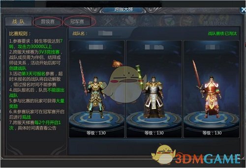 《王者之路传奇》跨服天梯竞技场指南和策略详解