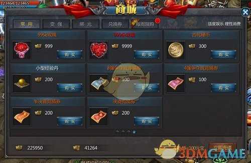 《王者之路传奇》跨服天梯竞技场指南和策略详解