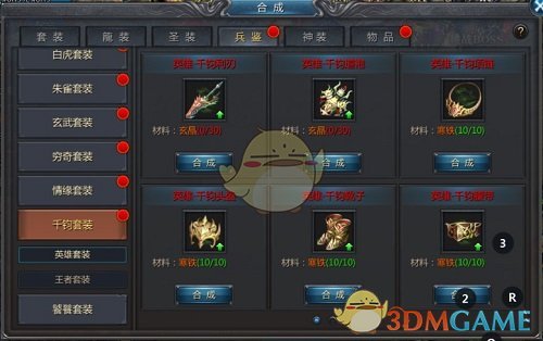 《王者之路传奇》跨服天梯竞技场指南和策略详解