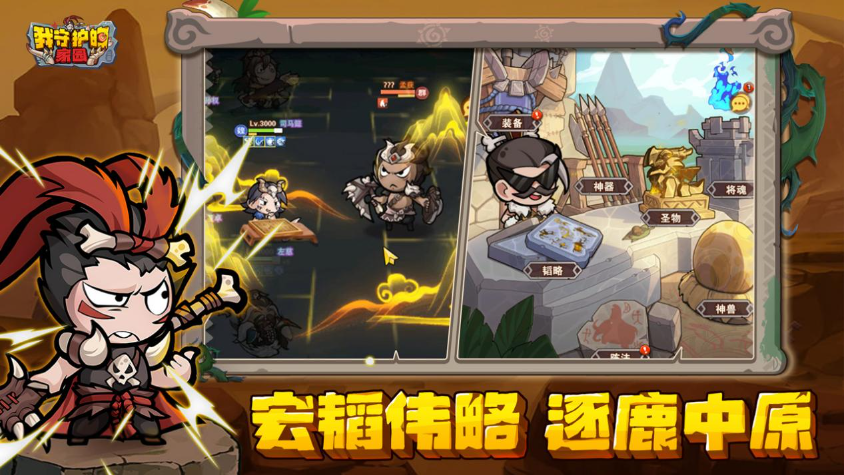 我所守护的家园阵容组合技巧—详细解析各种阵型搭配方案