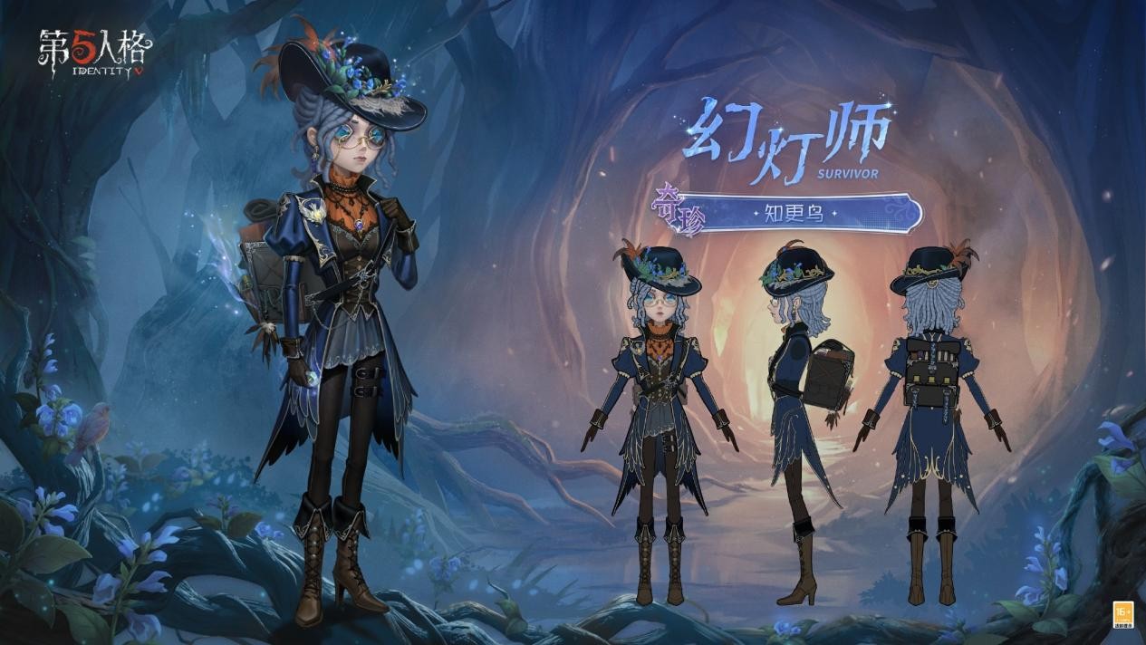 寂夜长明，《第五人格》第四十二赛季·精华2今日正式开启！