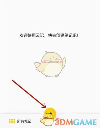 《云记》使用指南
