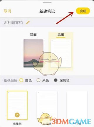 《云记》使用指南
