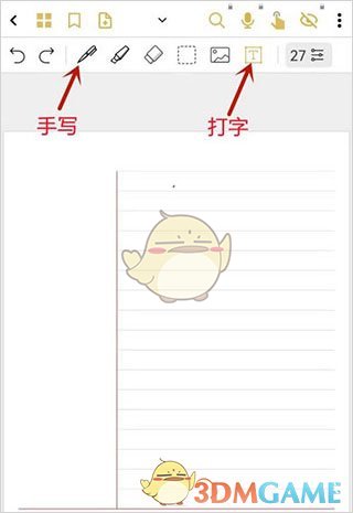 《云记》使用指南
