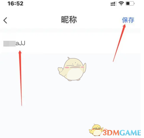 《36氪》更改昵称的步骤详解