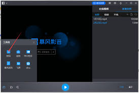 暴风转码如何进行视频格式的转换-详细指南
