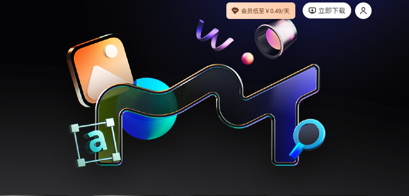 关于美图秀秀网页版的操作指南
