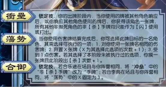 关于三国杀最新推出的权势三级武将骥·张辽的技能全面解析
