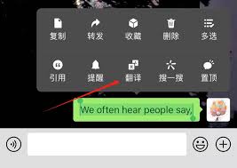 微信的翻译功能怎么用——详细操作指南 微信的翻译功能怎么用——详细操作指南