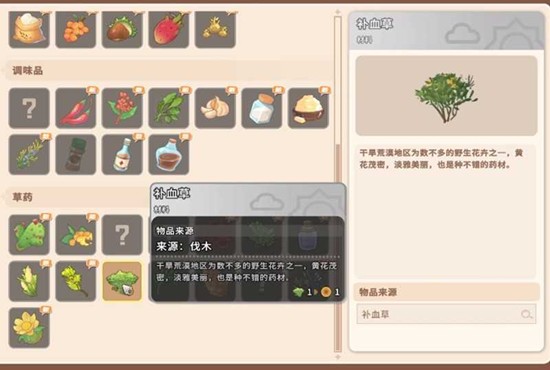 沙石镇时光中寻找补血草的理想地点