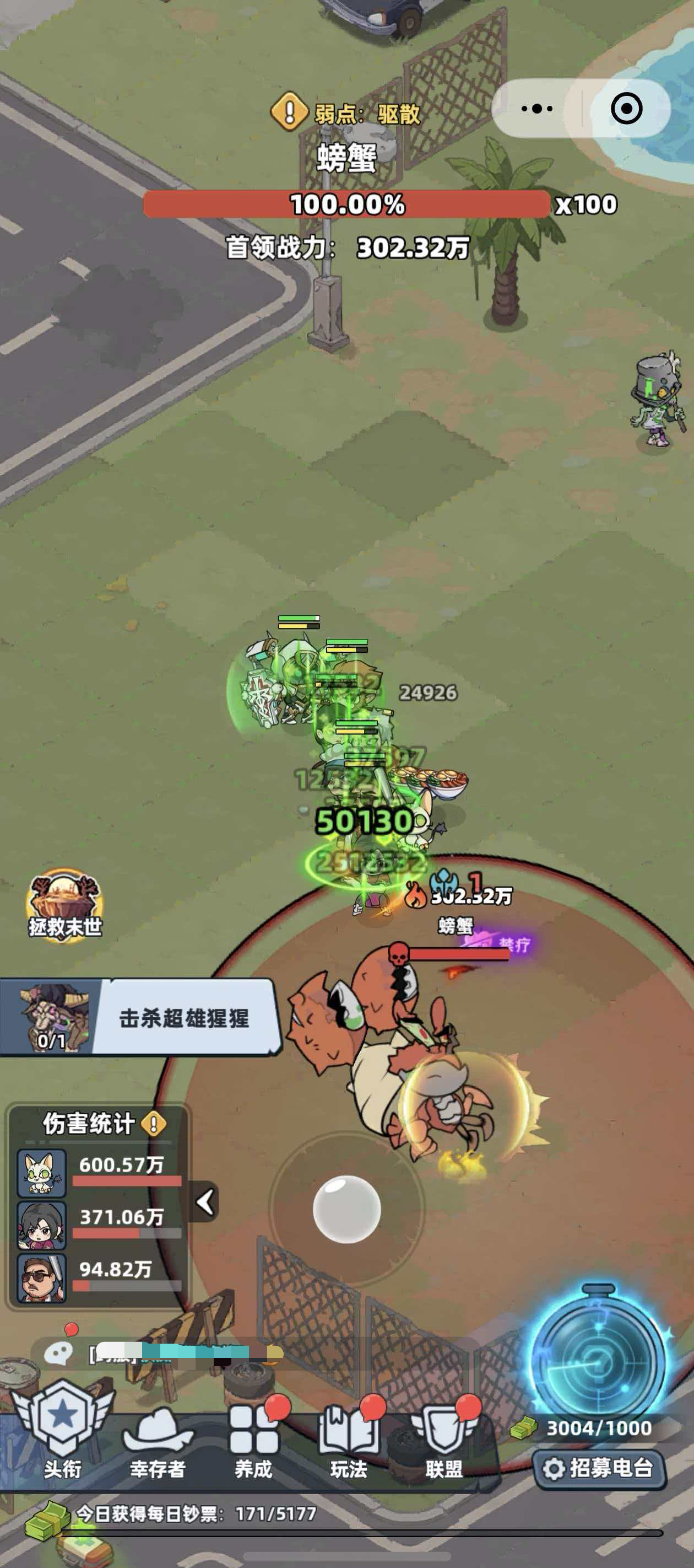 《生存33天》中的螃蟹Boss应对指南