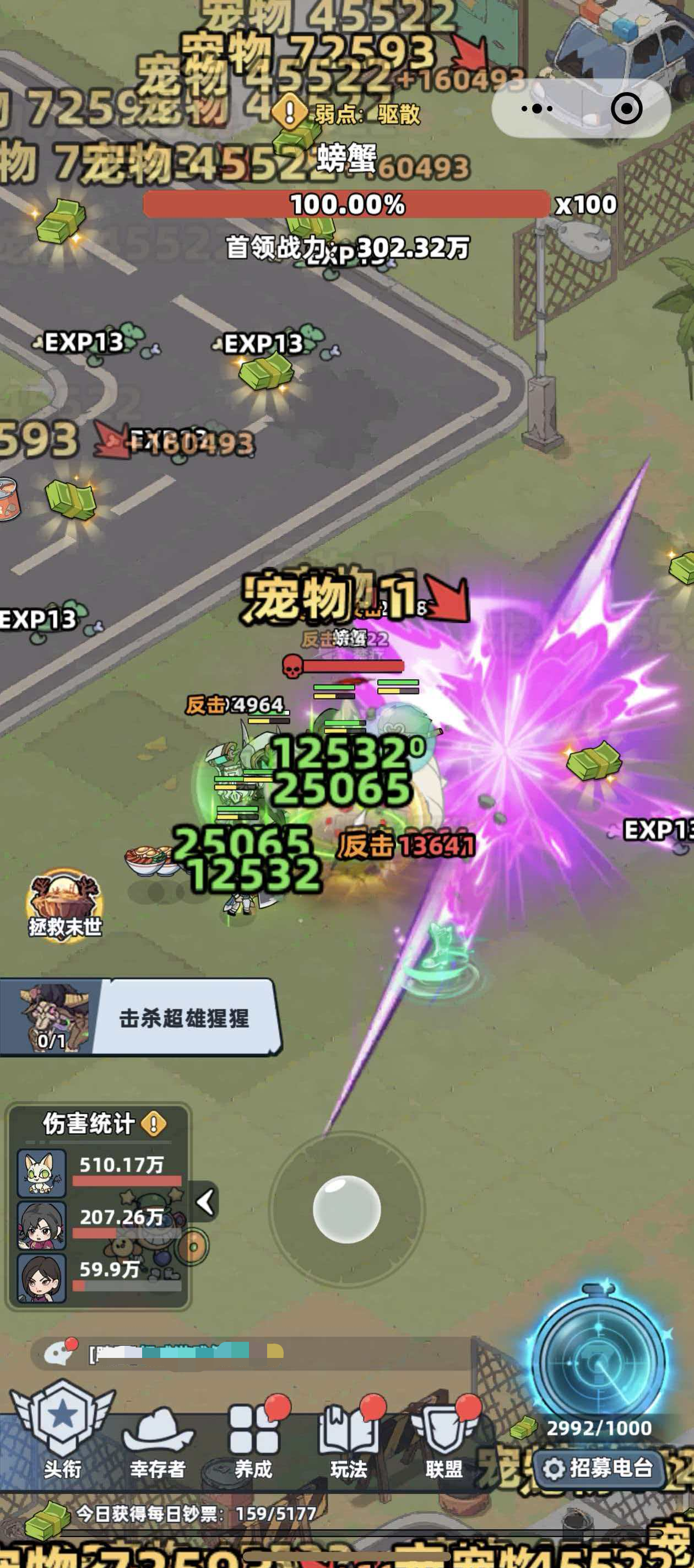 《生存33天》中的螃蟹Boss应对指南