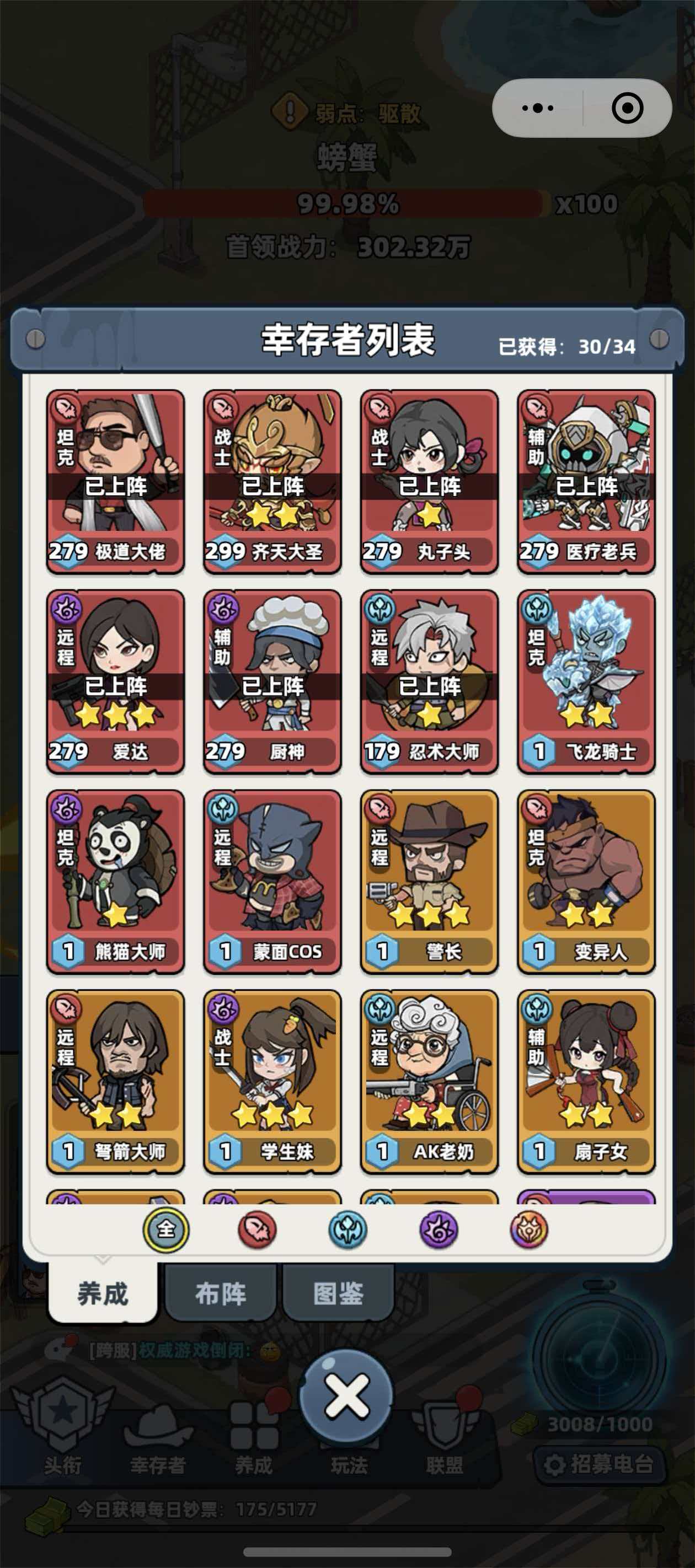 《生存33天》中的螃蟹Boss应对指南