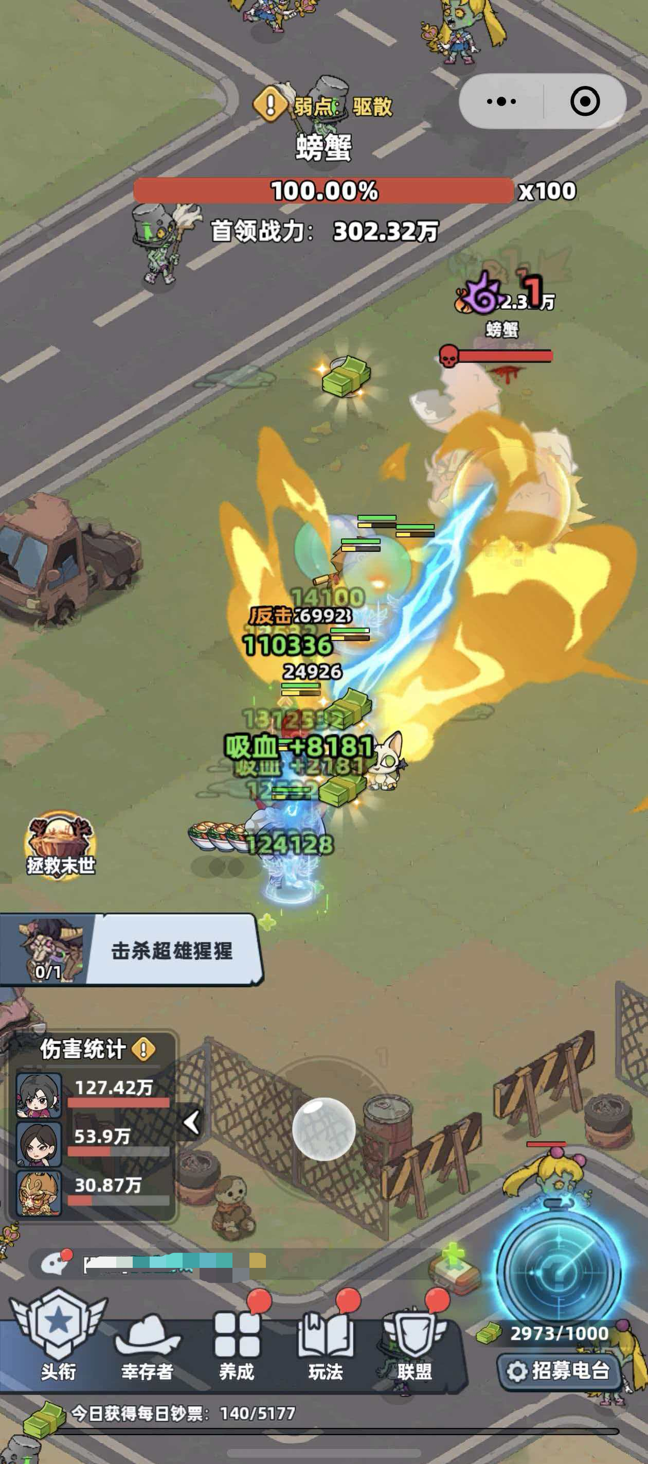 《生存33天》中的螃蟹Boss应对指南