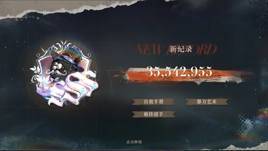 《重返未来：1999》鬓毛邮报信仰的位移攻略详解  
