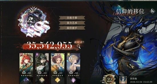 《重返未来：1999》鬓毛邮报信仰的位移攻略详解  
