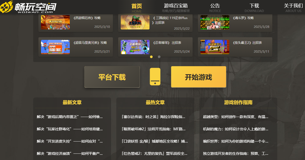 畅玩空间登录入口