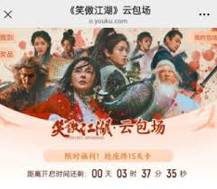 优酷云包场的入口位置在哪里？- 优酷云包场入口的具体位置