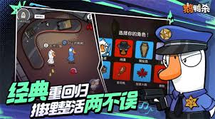 新手必读！解析鹅鸭杀中的三大战队——新手入门指南！鹅鸭杀三大阵营详解