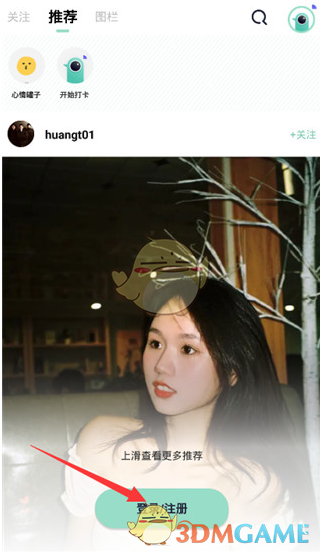 《遥望》应用的注册与登录流程简介 《遥望》应用的注册与登录流程简介