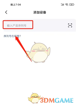 《极米》设备绑定与添加指南