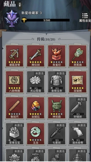 无限轮回藏品的获取途径详解