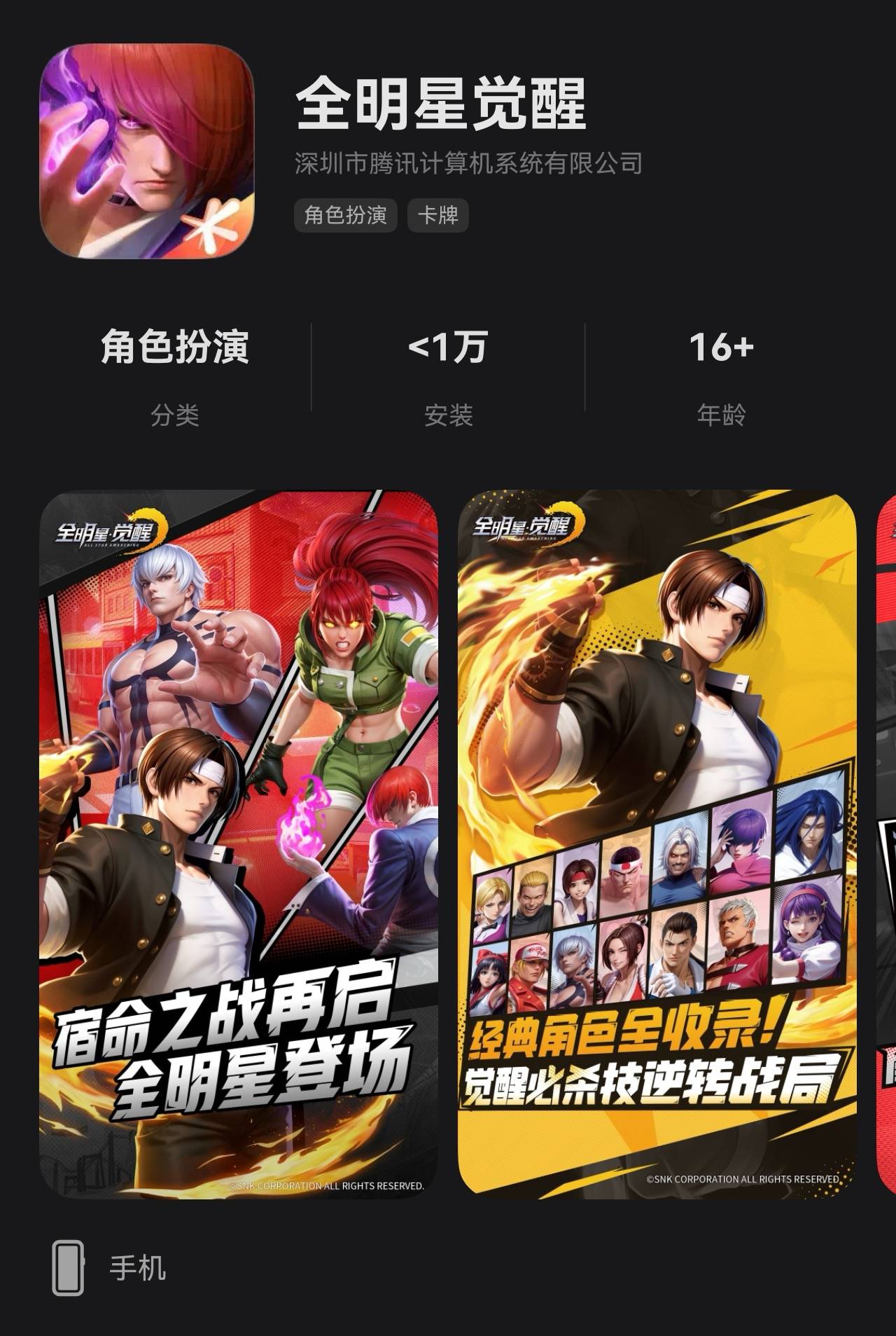 全新的格斗冒险之旅正式开启，《全明星觉醒》鸿蒙版本已然上线，首发亮相！