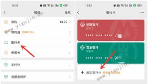 如何在微信中完成银行卡绑定-微信绑定银行卡的详细操作指南