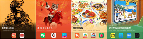 立即体验！华为应用市场“鸿运马上来”春节主题系列活动正式开启