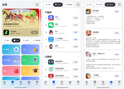 立即体验！华为应用市场“鸿运马上来”春节主题系列活动正式开启