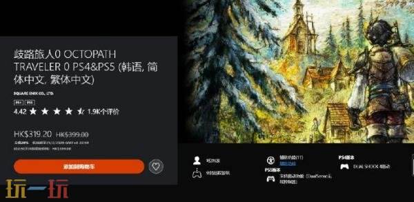 PS商店迎来新春特别促销!《黑神话:悟空》等多款游戏创新刷新史低价位 PS商店迎来新春特别促销!《黑神话:悟空》等多款游戏创新刷新史低价位