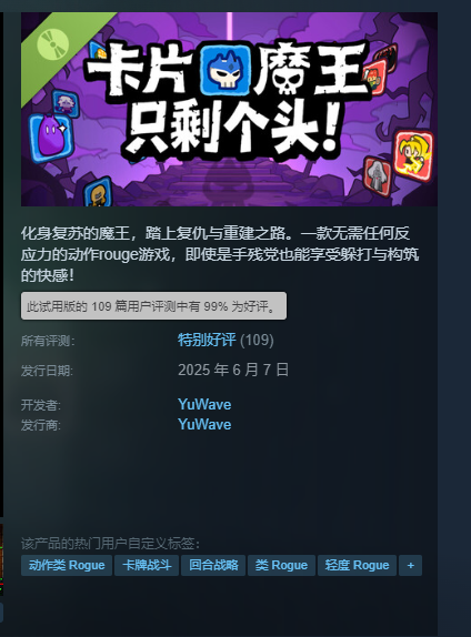 经过一位独立开发者长达一年的潜心打磨，一款获得了99%极高好评的“零操作”动作游戏得以问世。

