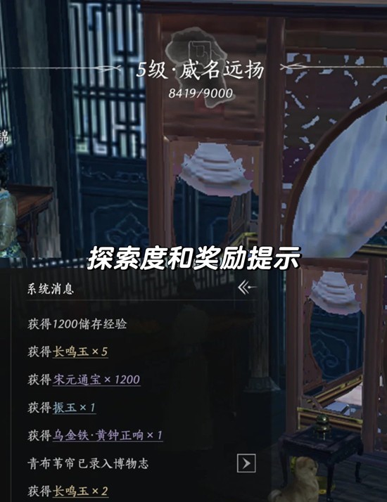 《燕云十六声》在开封皇宫区域新增了多个隐藏宝箱，为达到满探索度提供详细攻略指引。