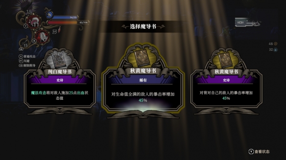 《不寐之境：女巫与魔咒》试玩评测报告