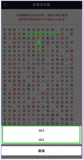 逗哥配音神器APP操作指南详解