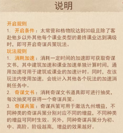 这座城池拥有丰富的土地资源和巧妙的兵谋策略，功能详尽解读  

