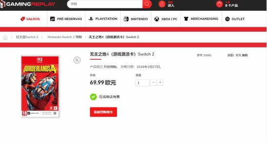 葡萄牙国家区版《无主之地4》的发售时间似乎被提前曝光——或许2月27日即可开启试玩？