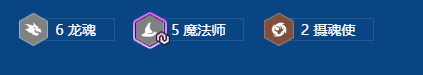 金铲铲之战2026年的福星七法龙魂龙王阵容推荐与搭配方案