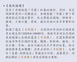 如何在燕云十六声中获得寻风使——详细获取指南