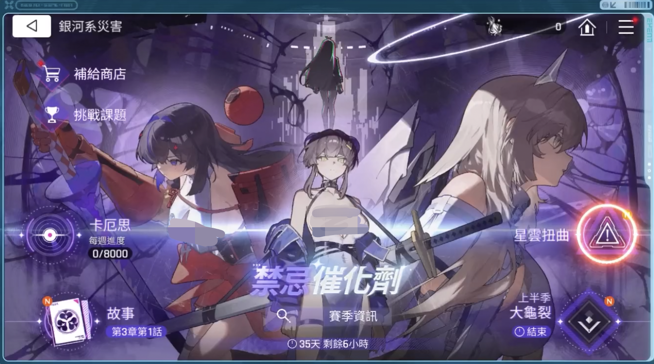 《卡厄思梦境》的赛季机制详尽介绍