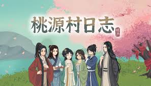 桃源村日志中，乐红地的偏好有哪些？他喜欢哪些东西？