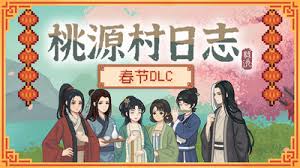 桃源村日志中，乐红地的偏好有哪些？他喜欢哪些东西？