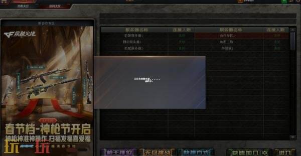 CF穿越火线在3月12日正式推出了“步枪荣耀”版本的更新，特别增设了全新的个人竞技模式——步枪战。