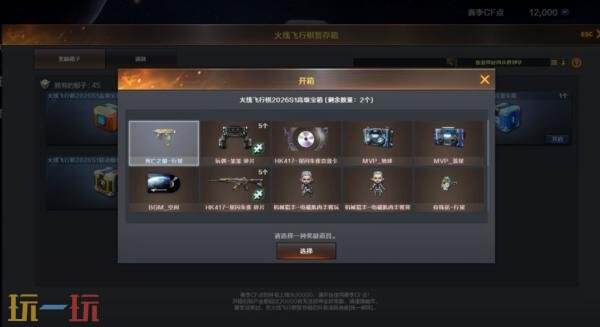 CF穿越火线在3月12日正式推出了“步枪荣耀”版本的更新，特别增设了全新的个人竞技模式——步枪战。