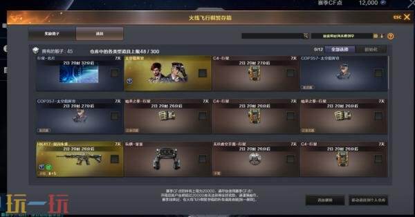 CF穿越火线在3月12日正式推出了“步枪荣耀”版本的更新，特别增设了全新的个人竞技模式——步枪战。