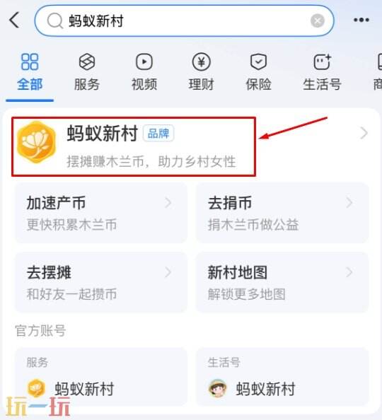 蚂蚁新村今日答案最新版本3.1，详解3月1日的答题答案

